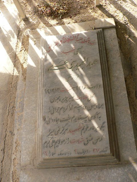 تصویر سنگ مزار