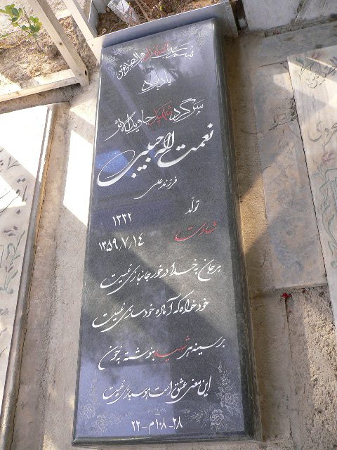 تصویر سنگ مزار