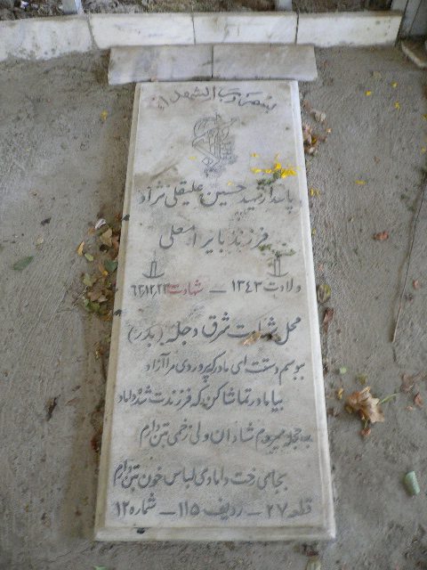 تصویر سنگ مزار