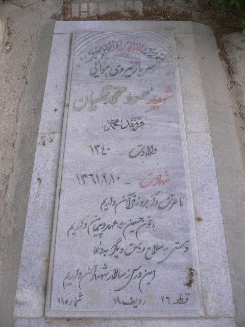 تصویر سنگ مزار