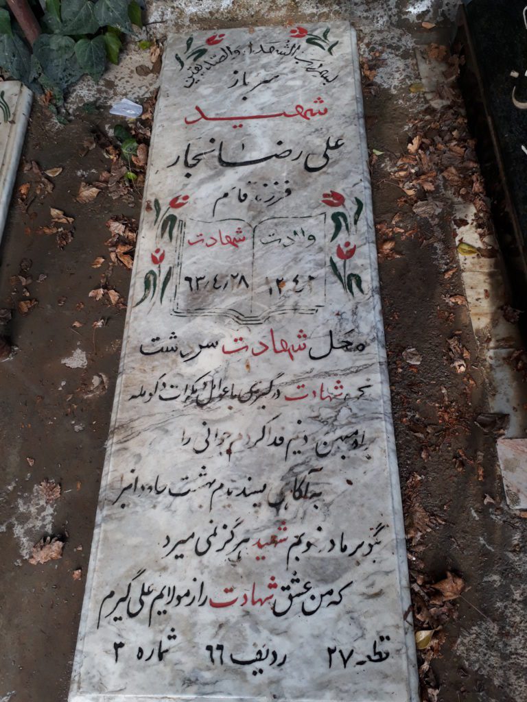 تصویر سنگ مزار