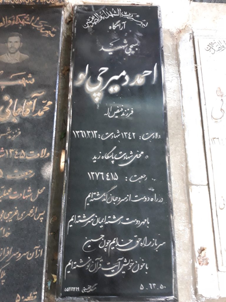 تصویر سنگ مزار