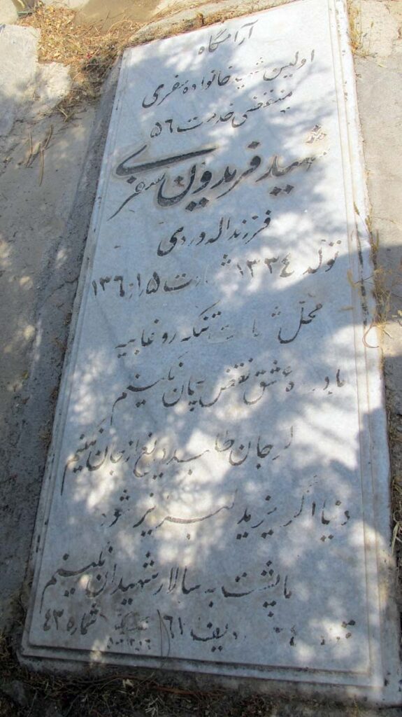 تصویر سنگ مزار