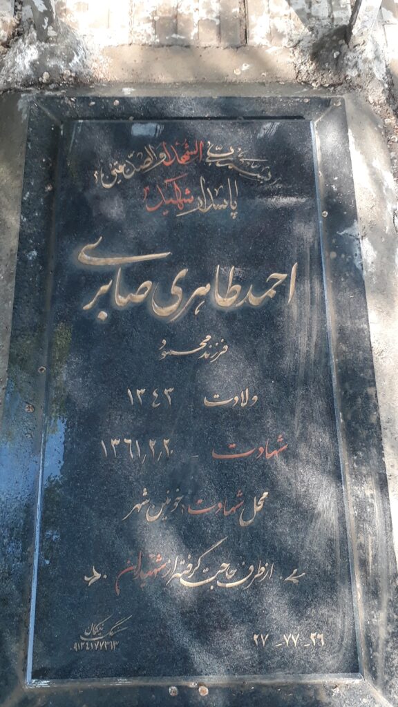 تصویر سنگ مزار