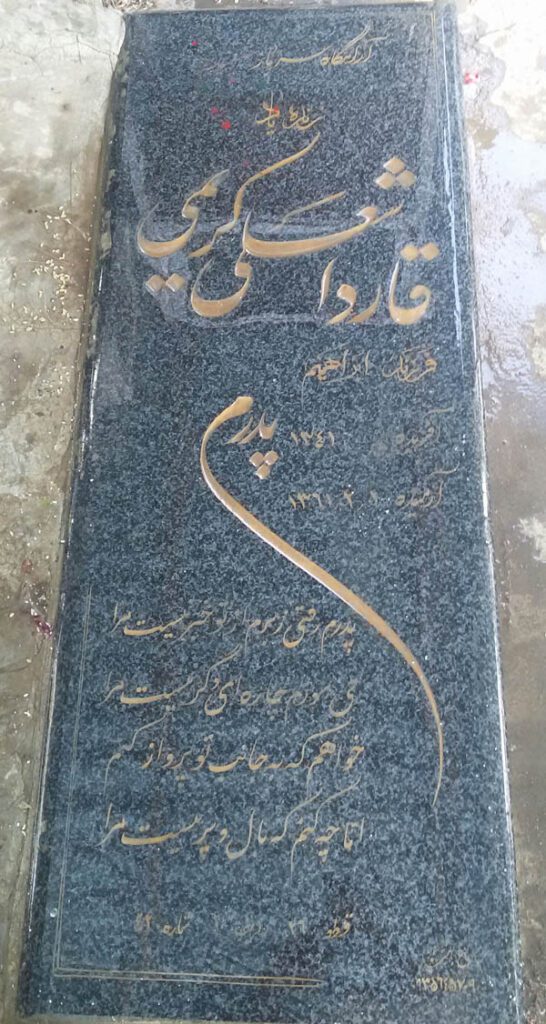 تصویر سنگ مزار