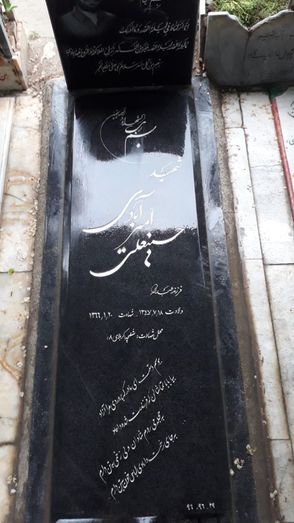 تصویر سنگ مزار