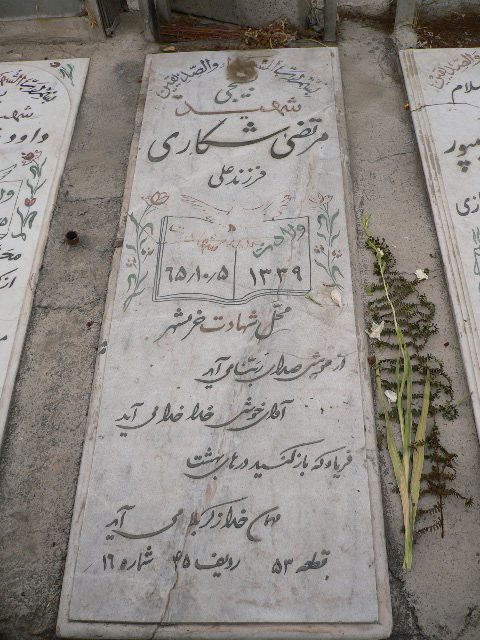 تصویر سنگ مزار