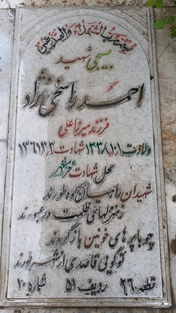 تصویر سنگ مزار
