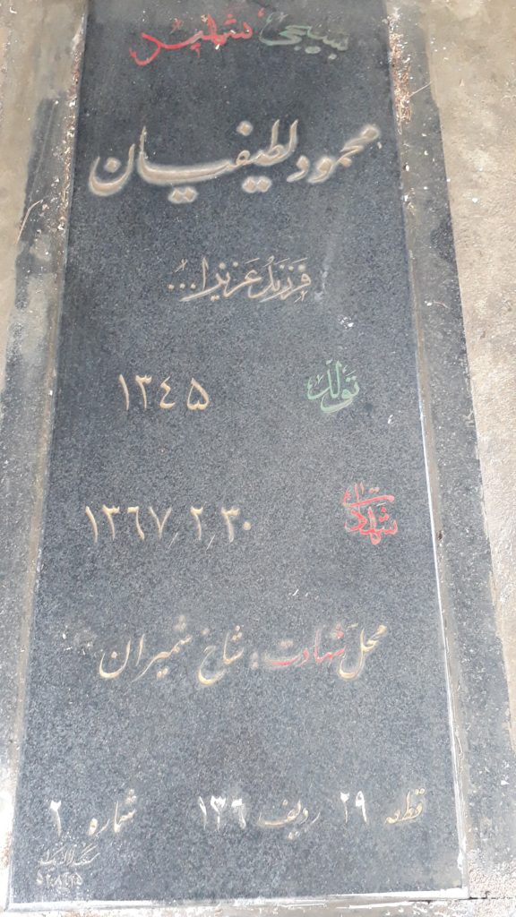 تصویر سنگ مزار