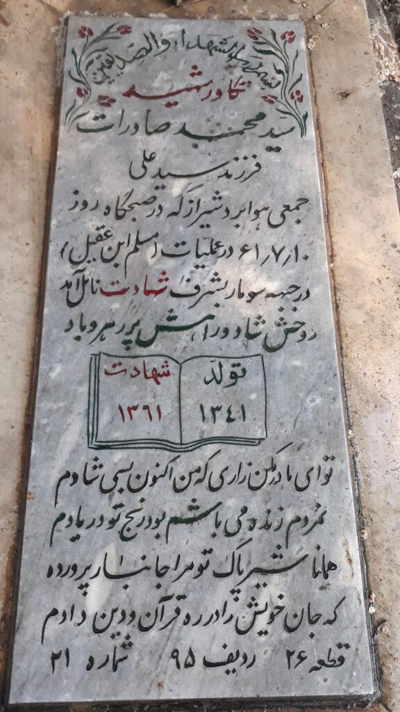 تصویر سنگ مزار