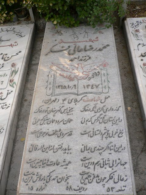 تصویر سنگ مزار