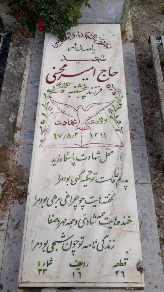 تصویر سنگ مزار
