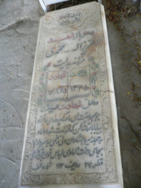 تصویر سنگ مزار
