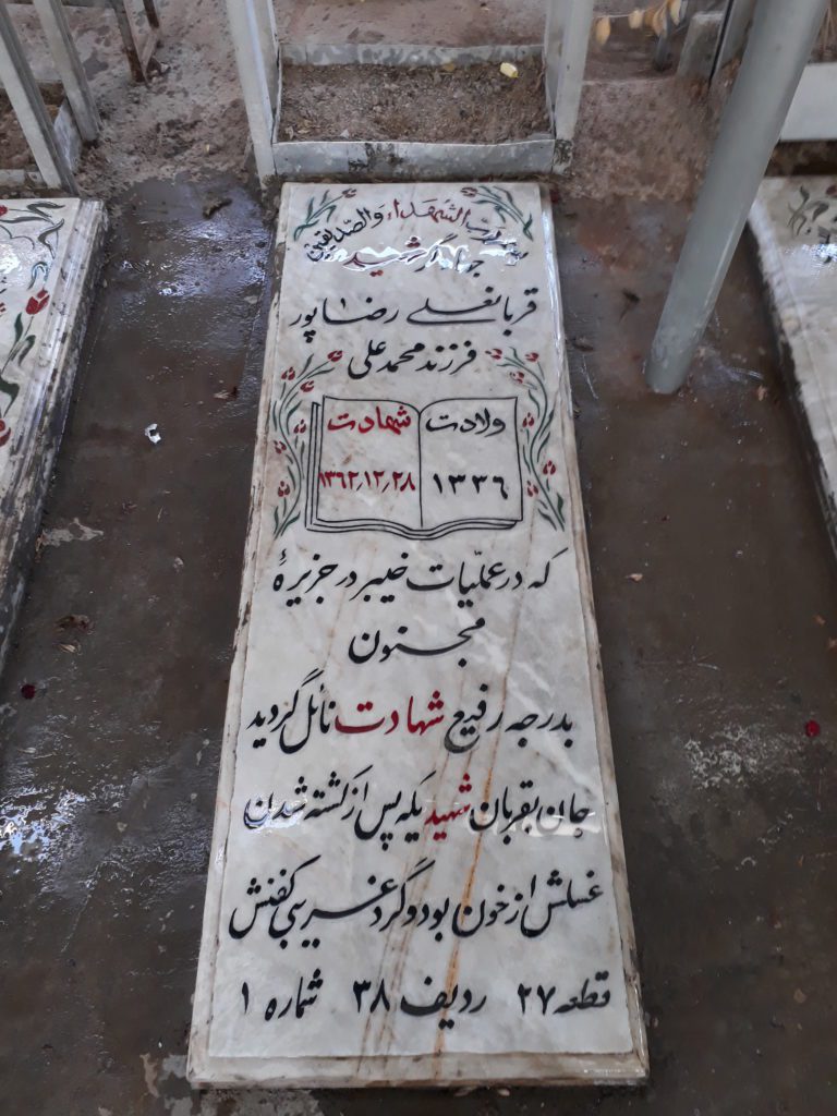 تصویر سنگ مزار