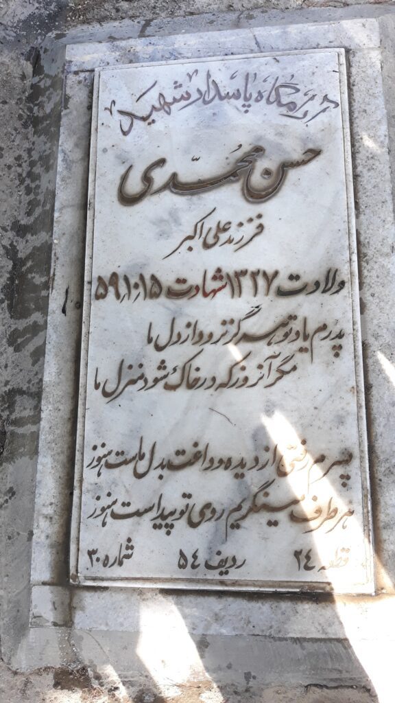 تصویر سنگ مزار