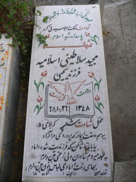 تصویر سنگ مزار