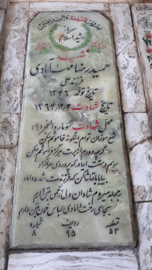 تصویر سنگ مزار