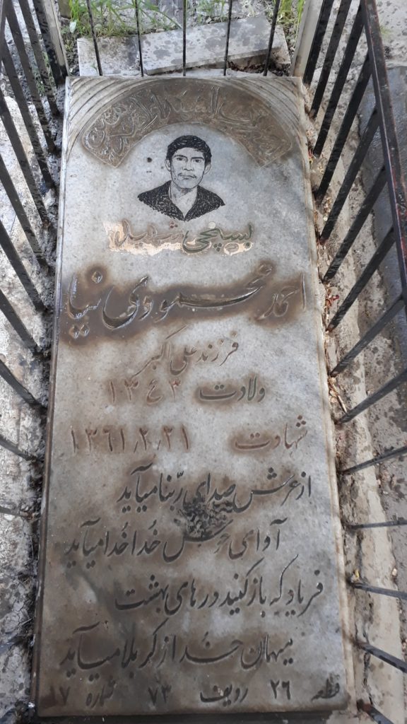 تصویر سنگ مزار
