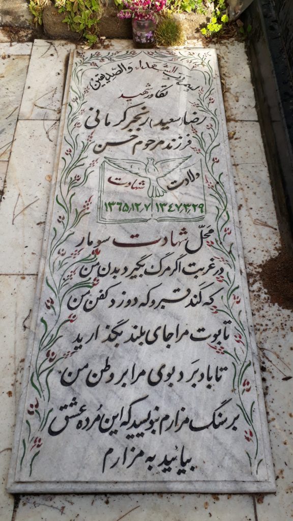 تصویر سنگ مزار