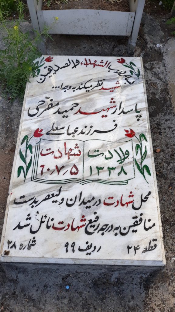 تصویر سنگ مزار
