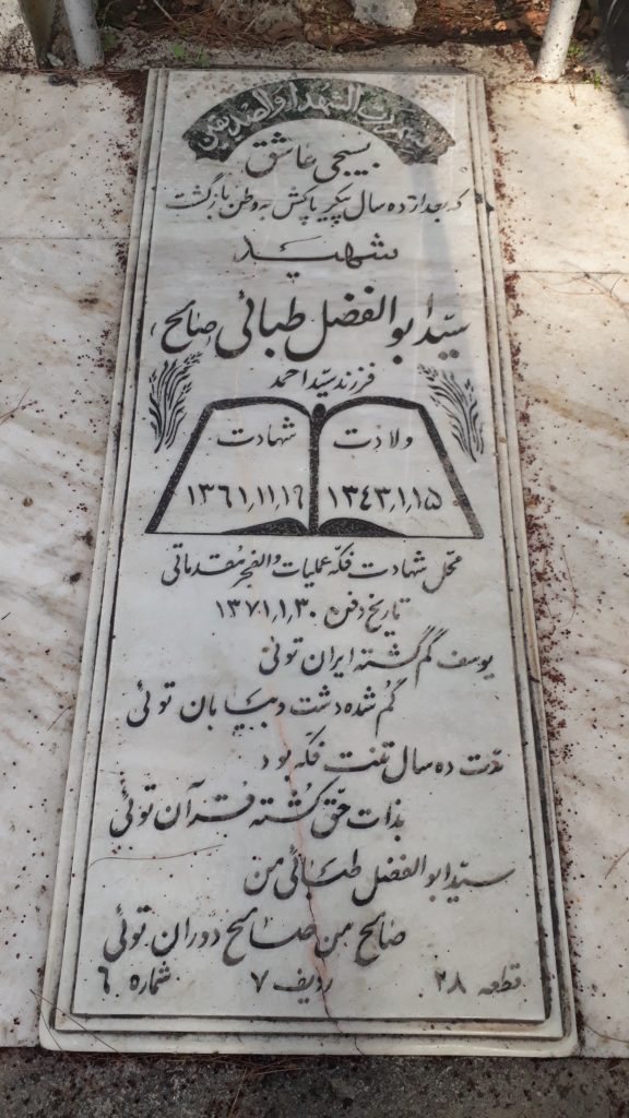 تصویر سنگ مزار