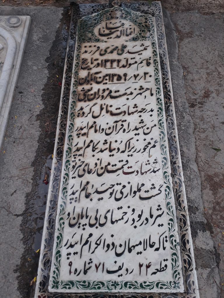 تصویر سنگ مزار