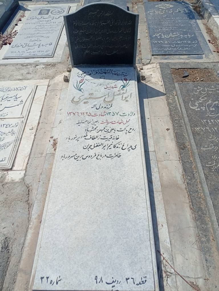تصویر سنگ مزار