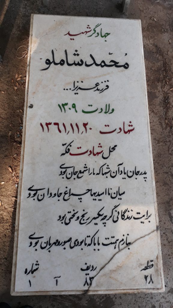 تصویر سنگ مزار