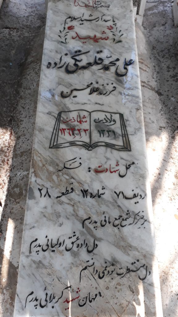 تصویر سنگ مزار