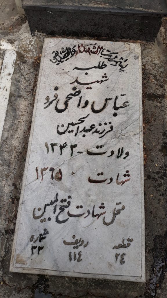 تصویر سنگ مزار