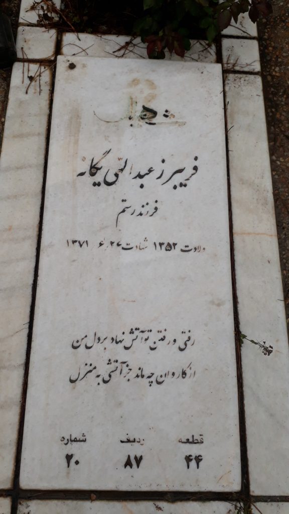 تصویر سنگ مزار