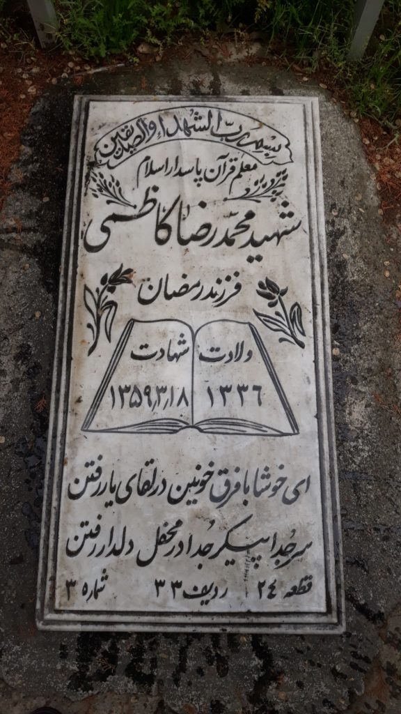تصویر سنگ مزار