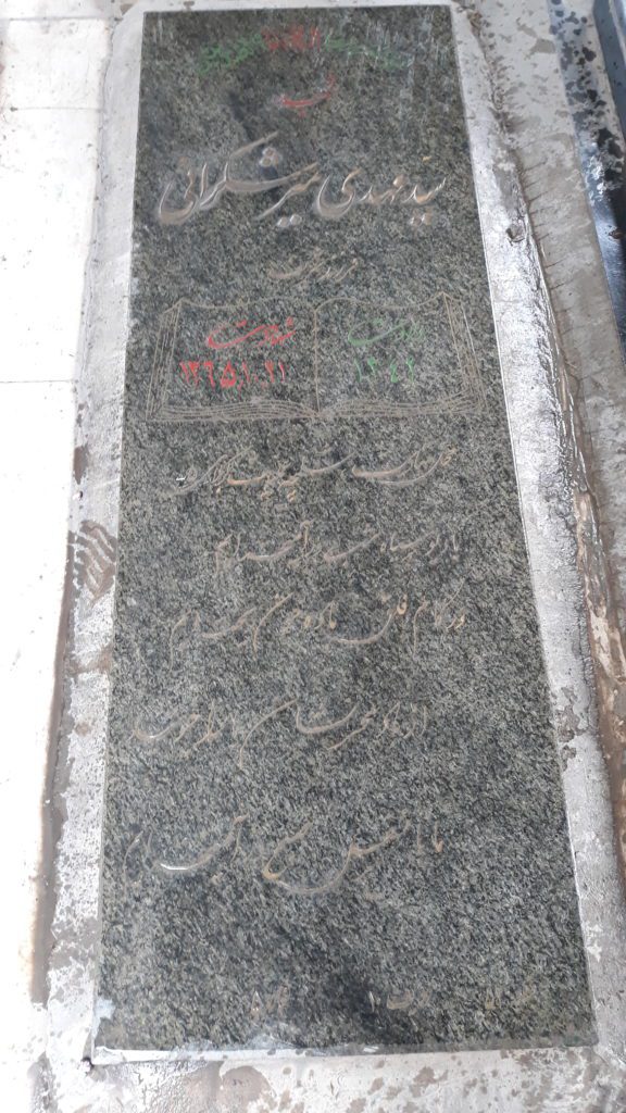 تصویر سنگ مزار