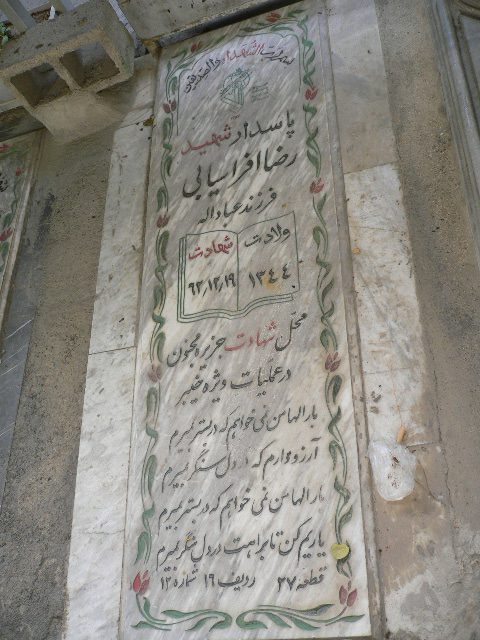 تصویر سنگ مزار