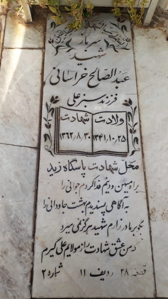 تصویر سنگ مزار