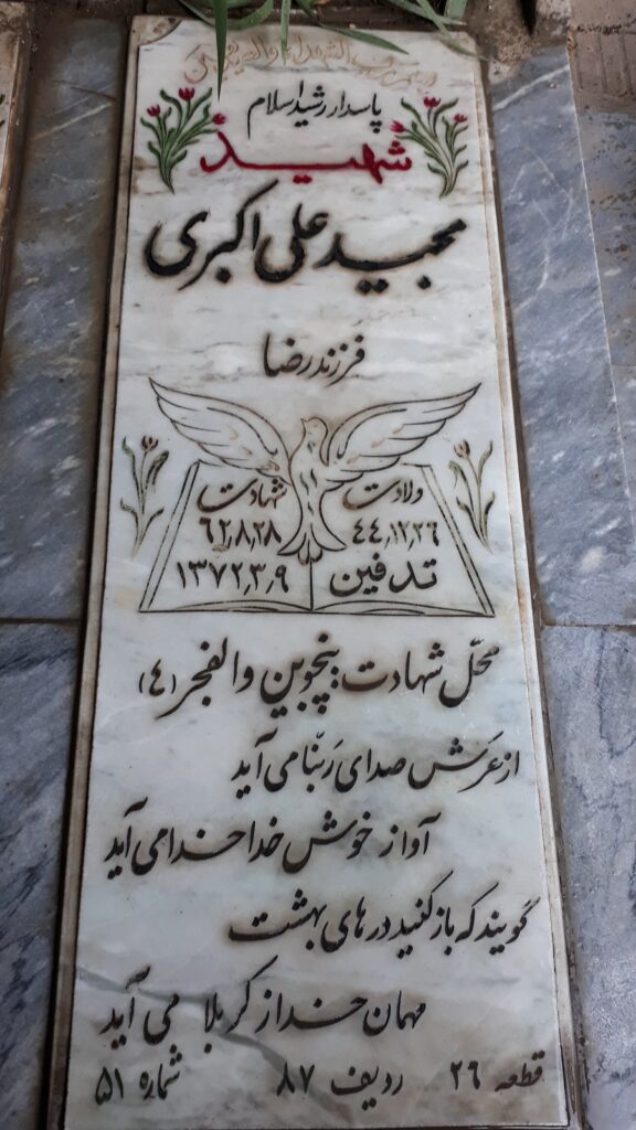 تصویر سنگ مزار