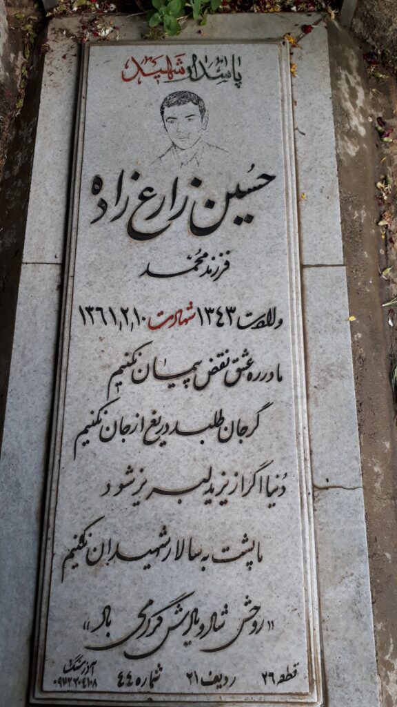 تصویر سنگ مزار