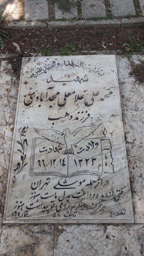 تصویر سنگ مزار