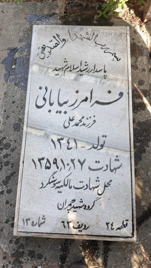 تصویر سنگ مزار