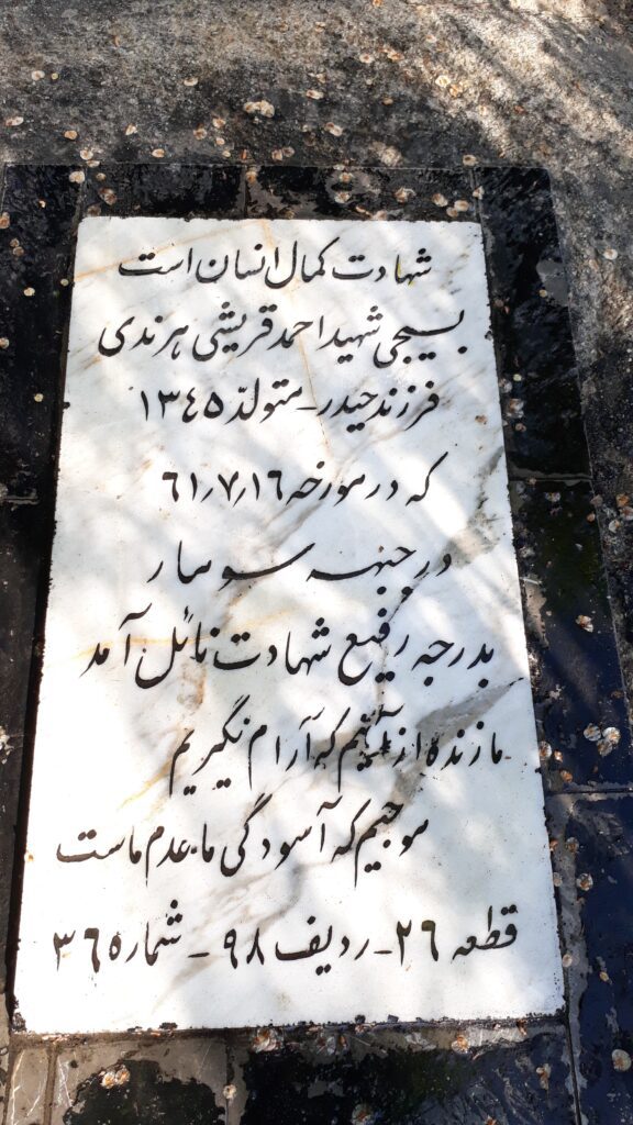 تصویر سنگ مزار