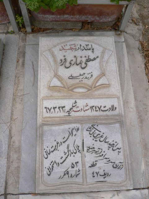 تصویر سنگ مزار
