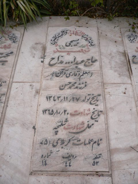 تصویر سنگ مزار