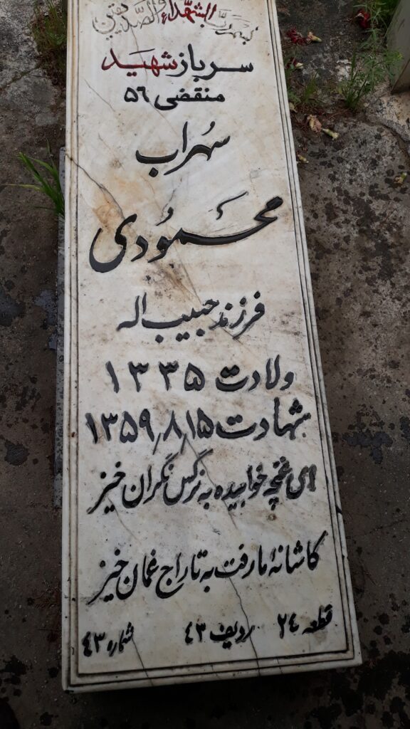 تصویر سنگ مزار