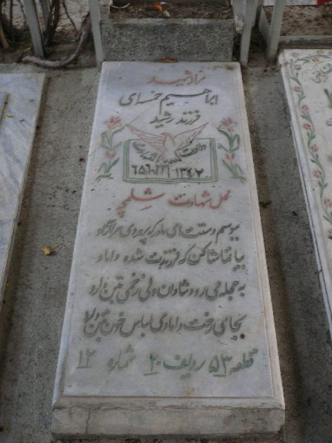 تصویر سنگ مزار