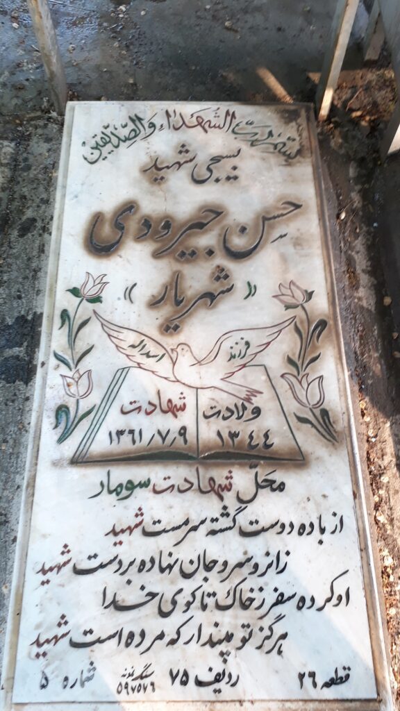 تصویر سنگ مزار