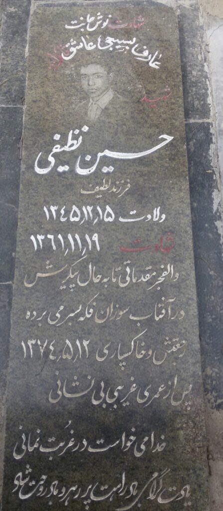 تصویر سنگ مزار
