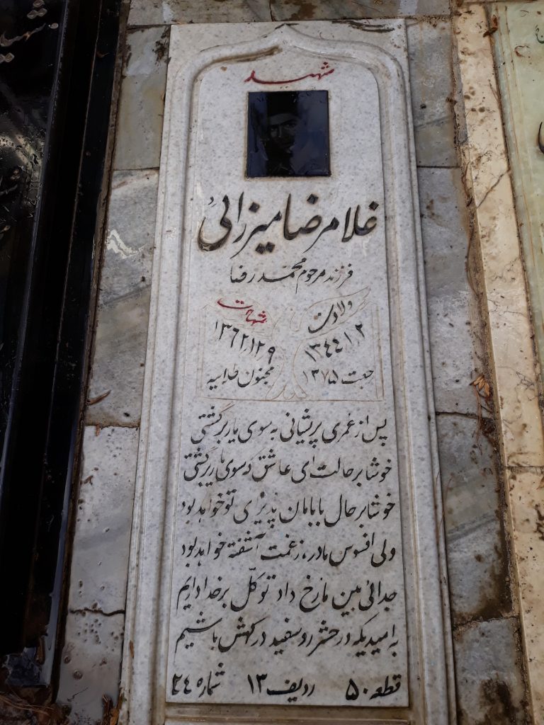 تصویر سنگ مزار