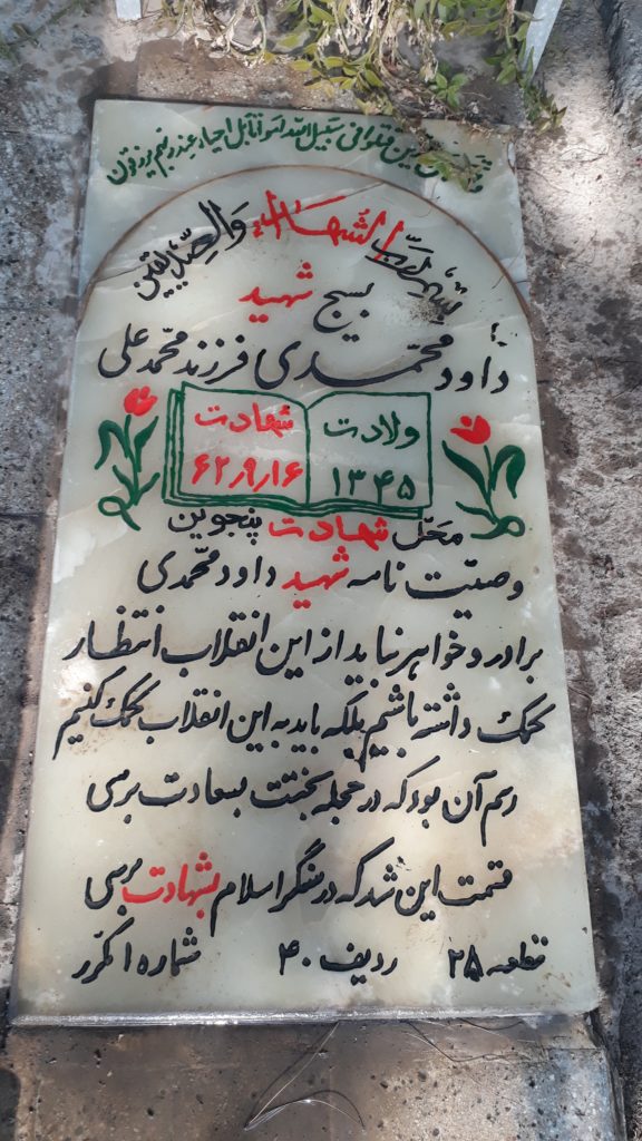 تصویر سنگ مزار