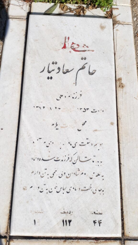 تصویر سنگ مزار