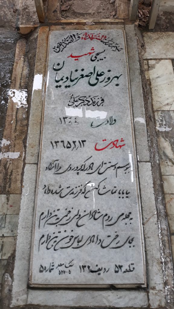 تصویر سنگ مزار